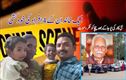 وشاکھاپٹنم میں ایک خاندان کے4افراد کی خودکشی؟۔ نئی کار کی پوجا کےبعد ٹکر سےبزرگ ہلاک 